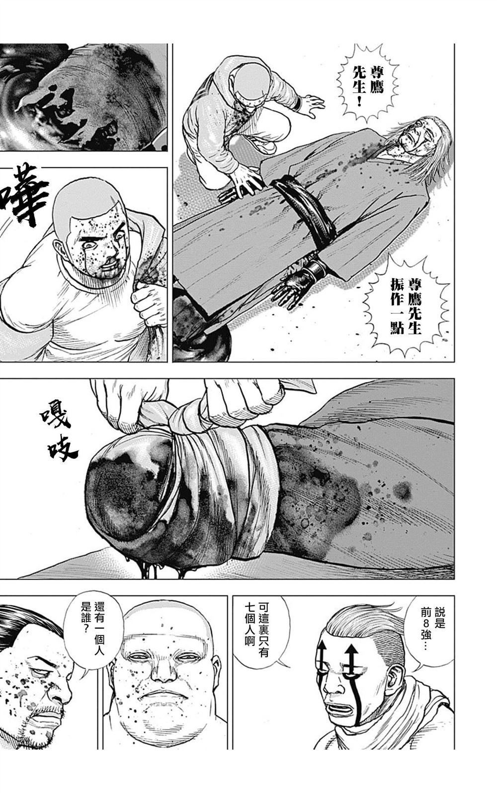 第113话