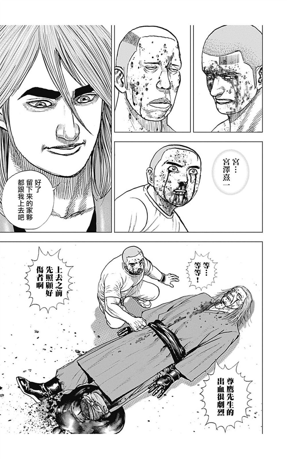 第113话