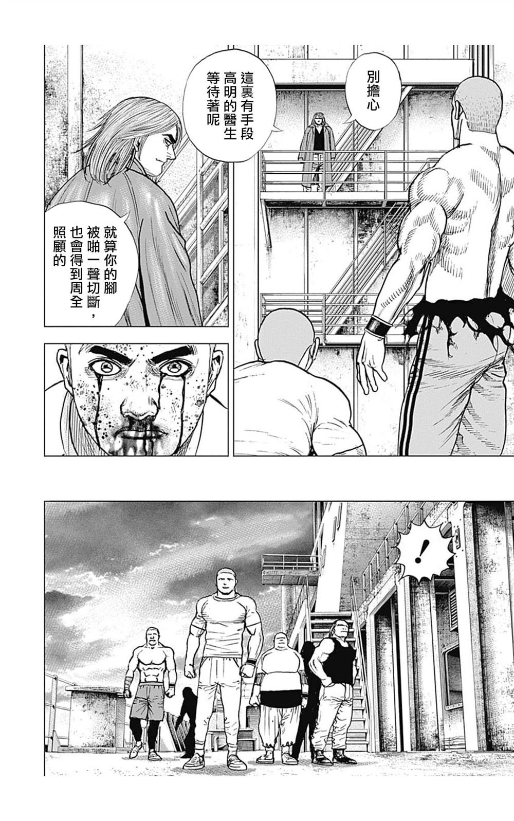 第113话