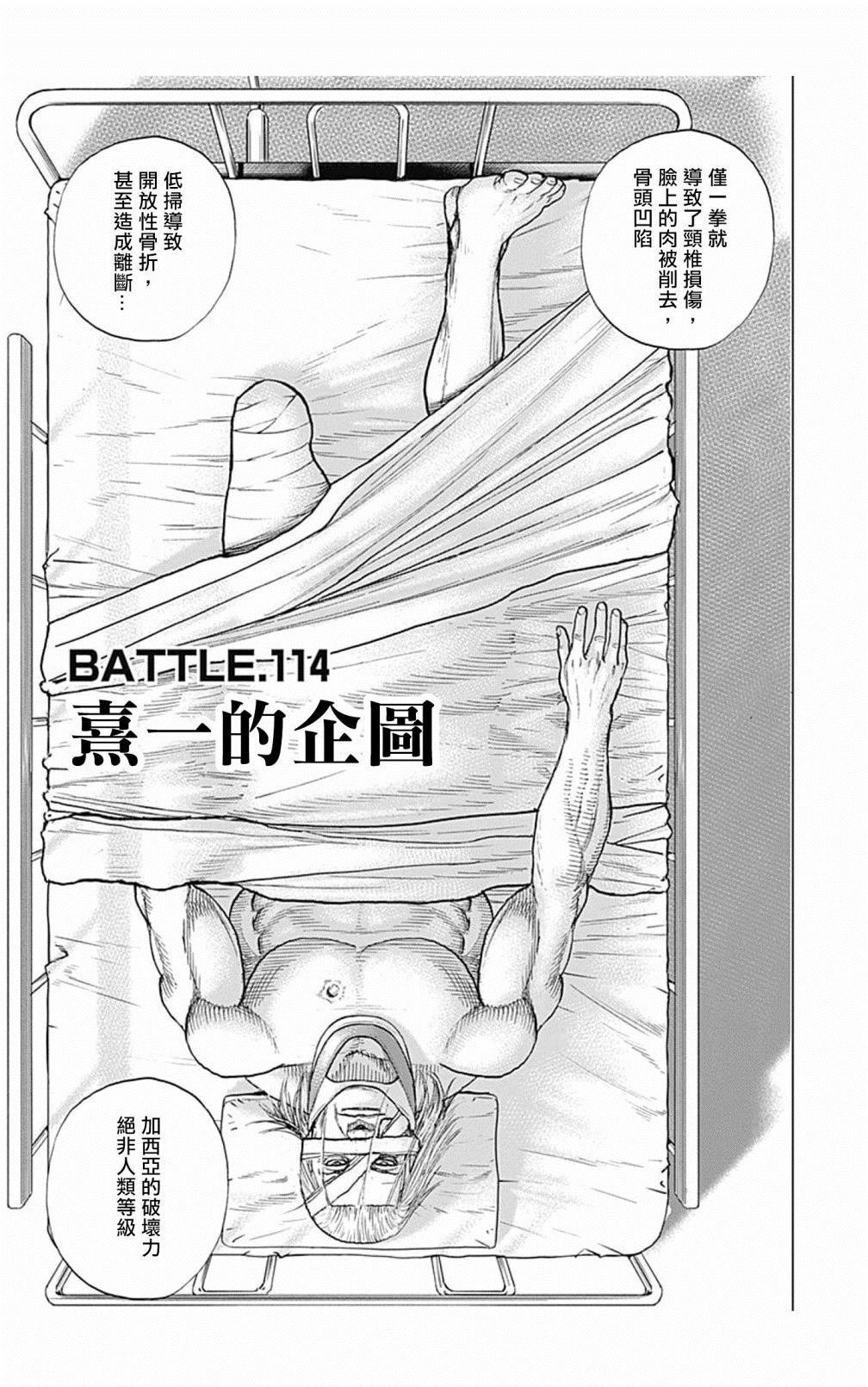 第114话