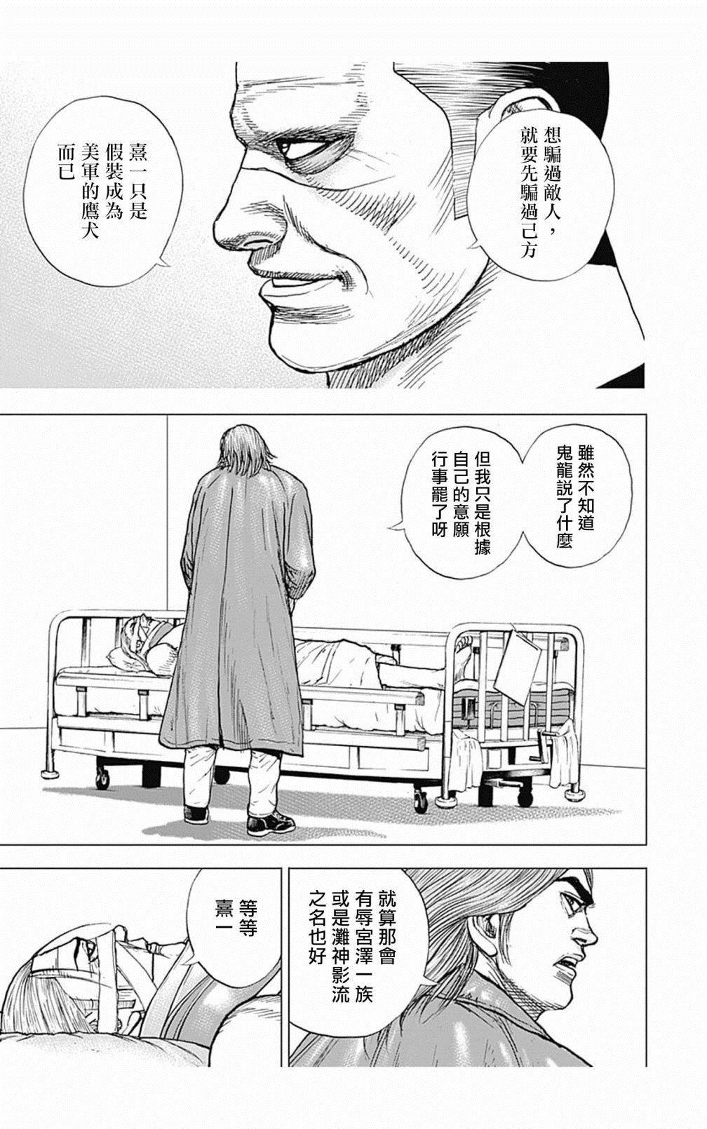 第114话