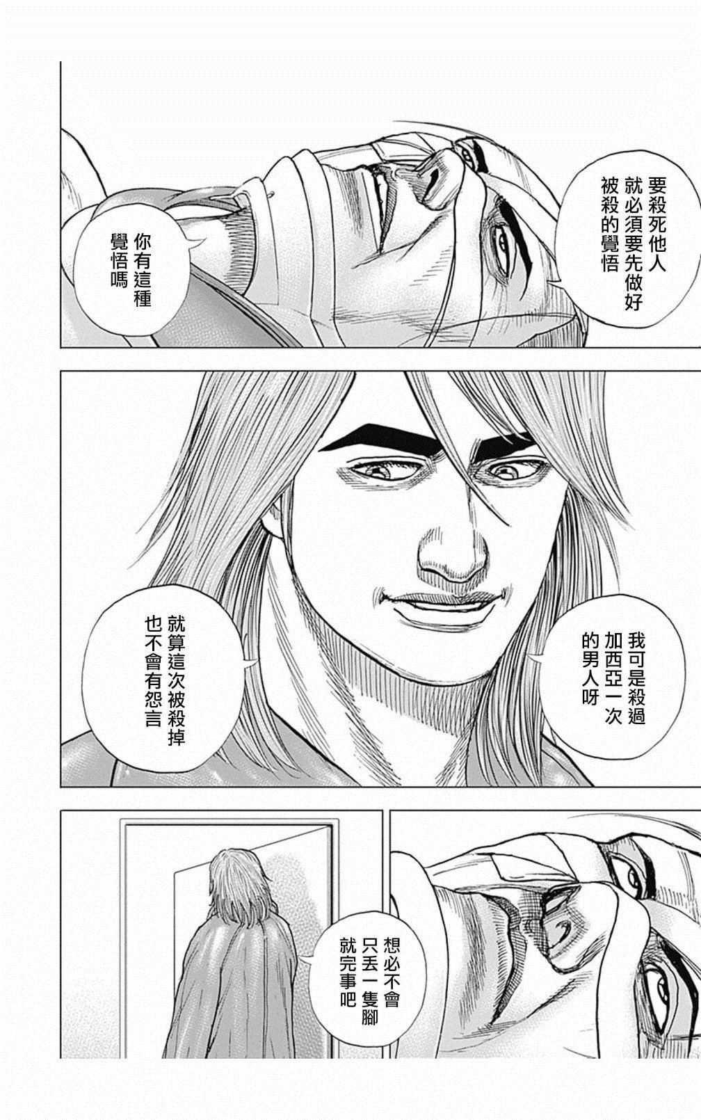 第114话