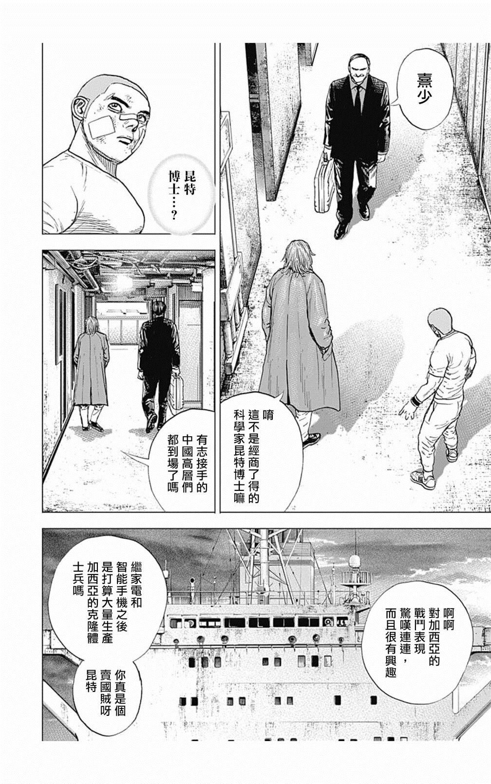 第114话