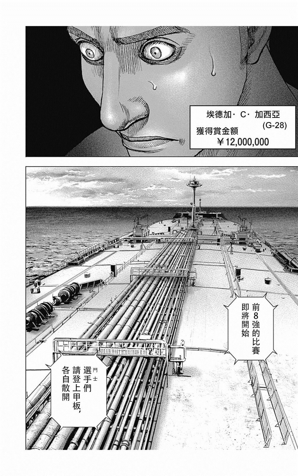 第114话