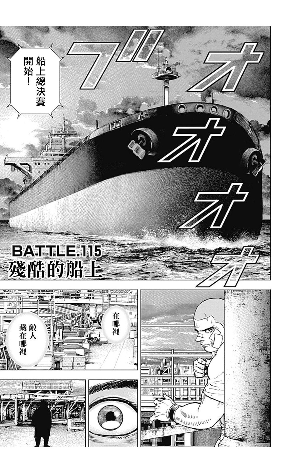 第115话