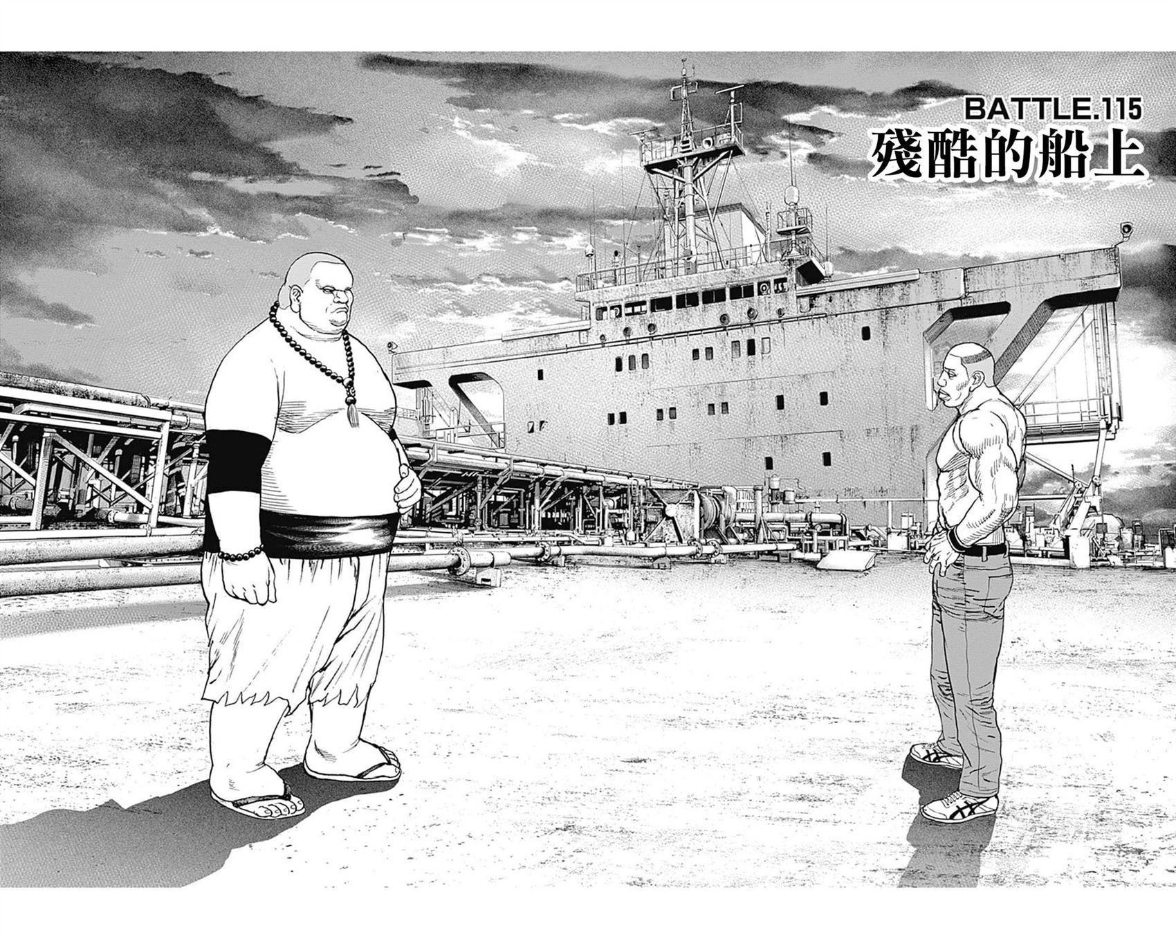 第115话