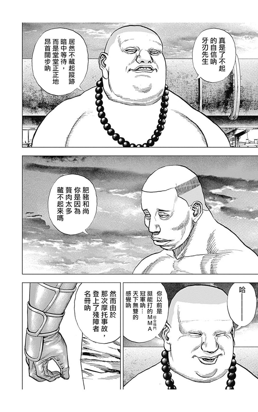 第115话