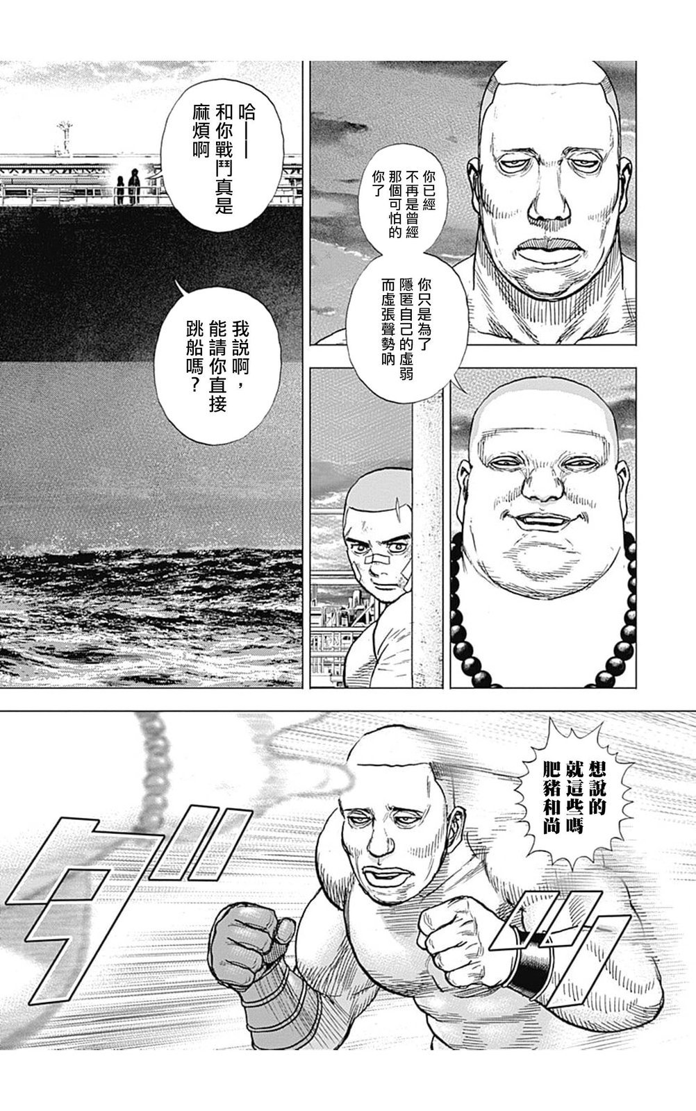 第115话
