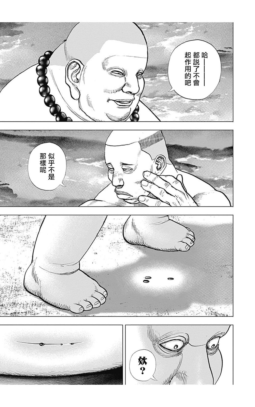 第115话