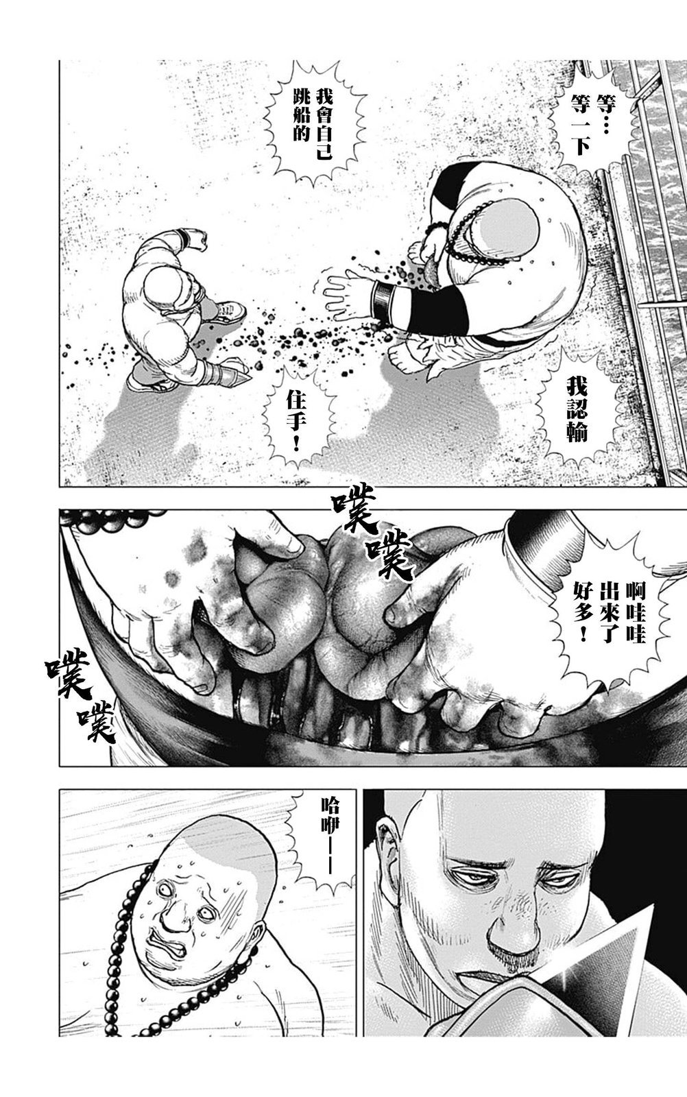 第115话