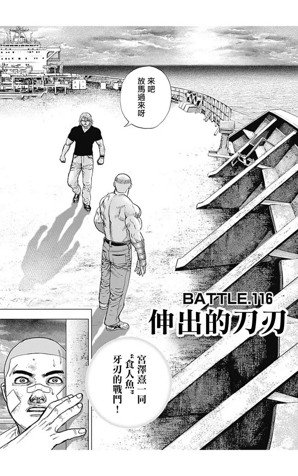 第116话