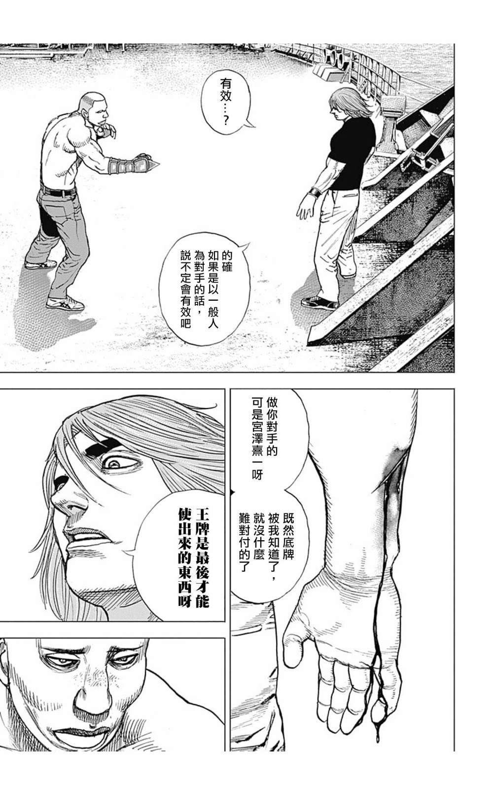 第116话