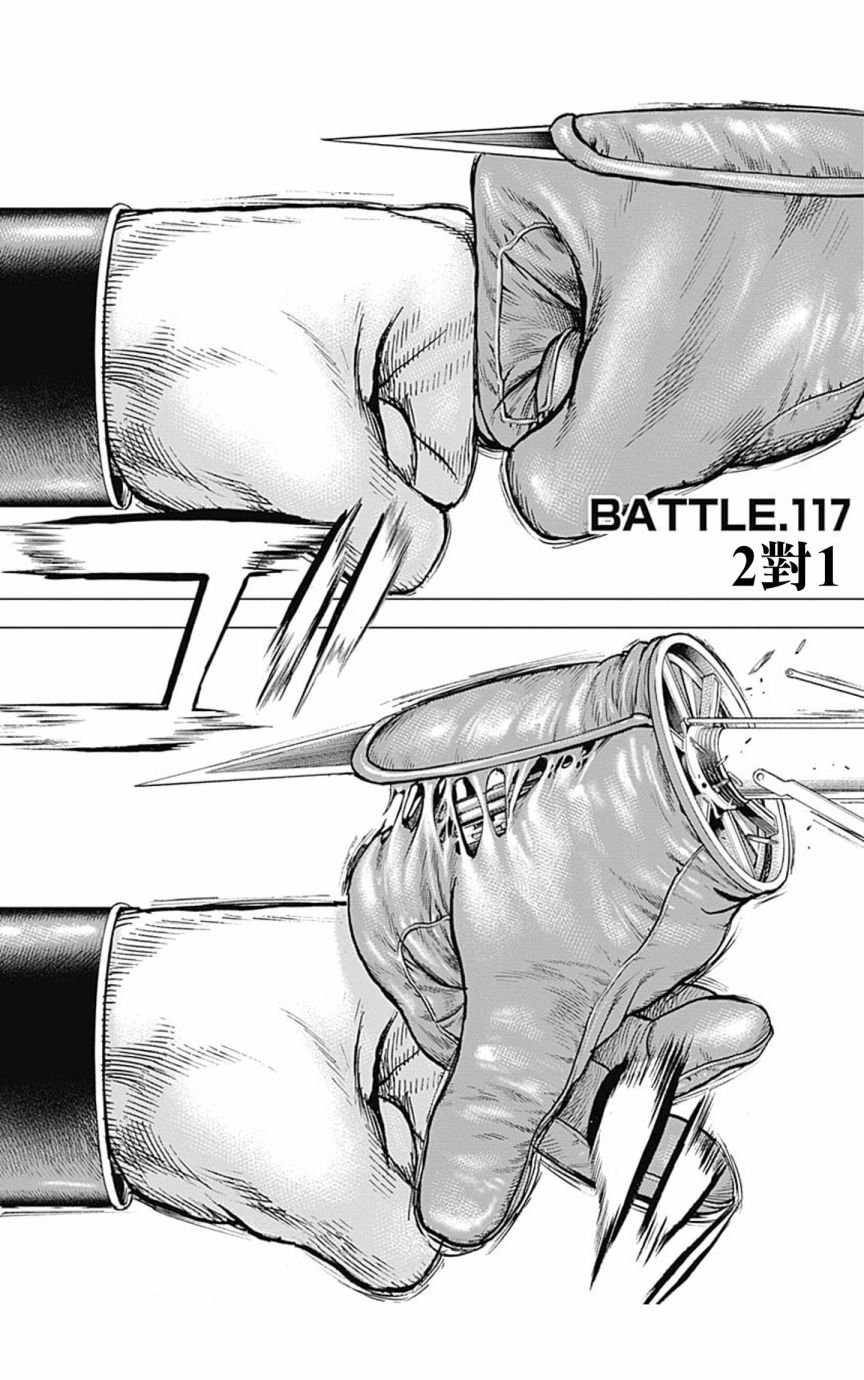 第117话