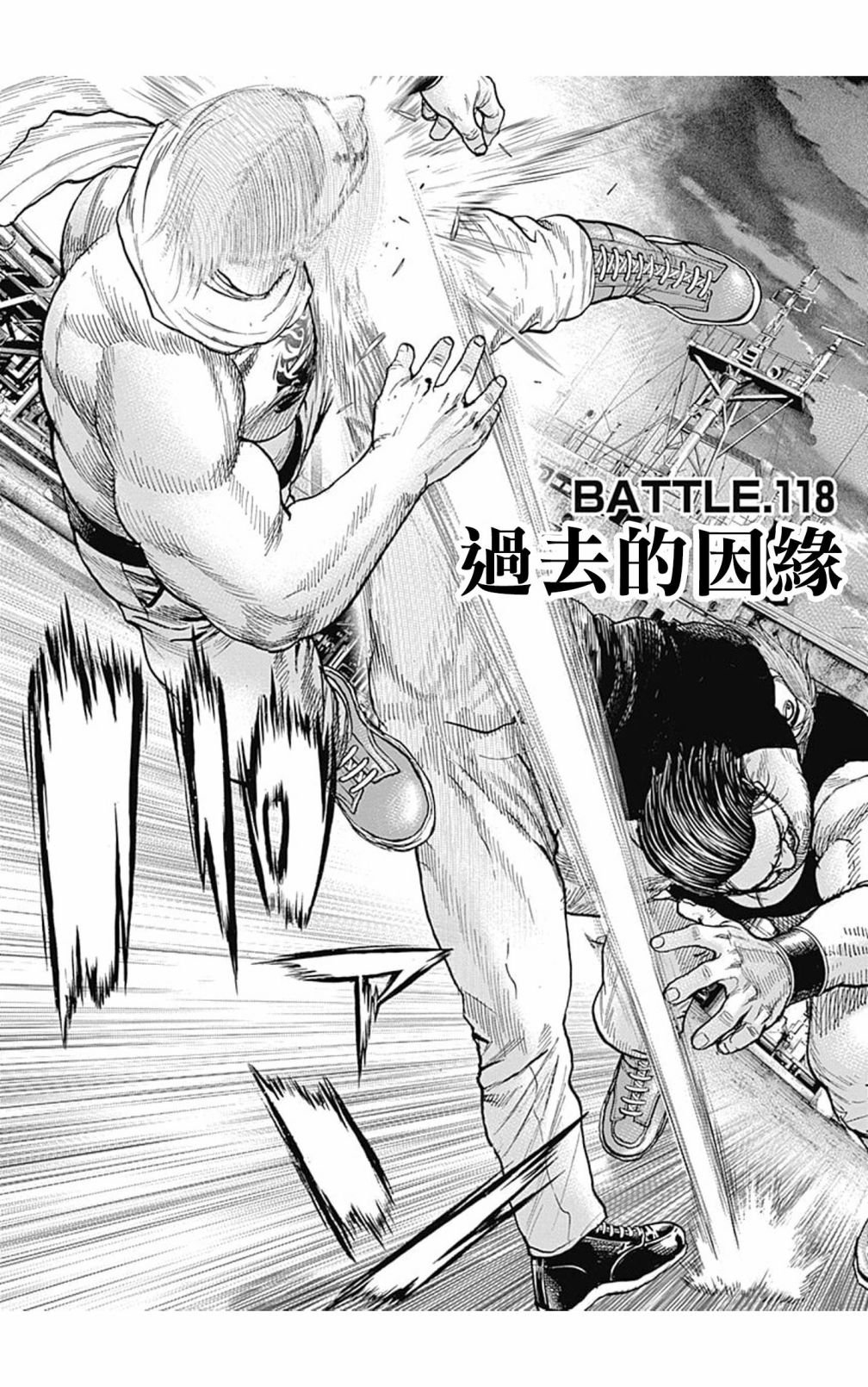 第118话