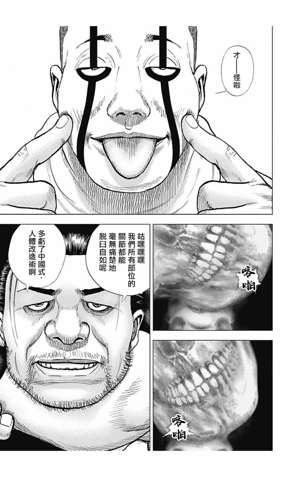 第118话