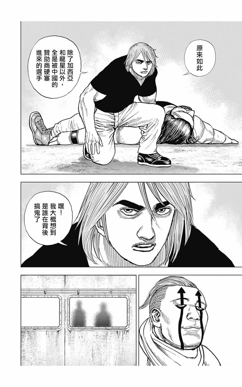 第118话