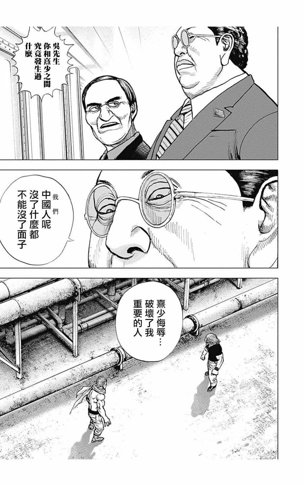 第118话