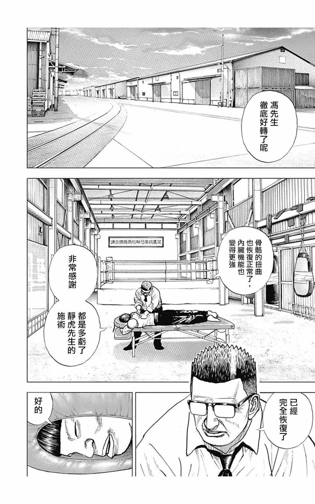 第118话