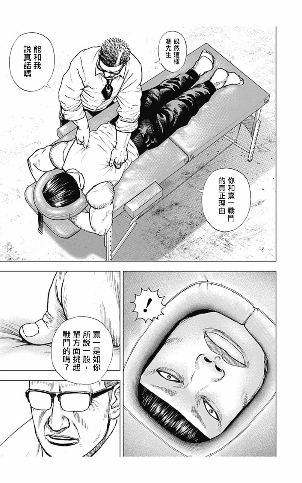 第118话