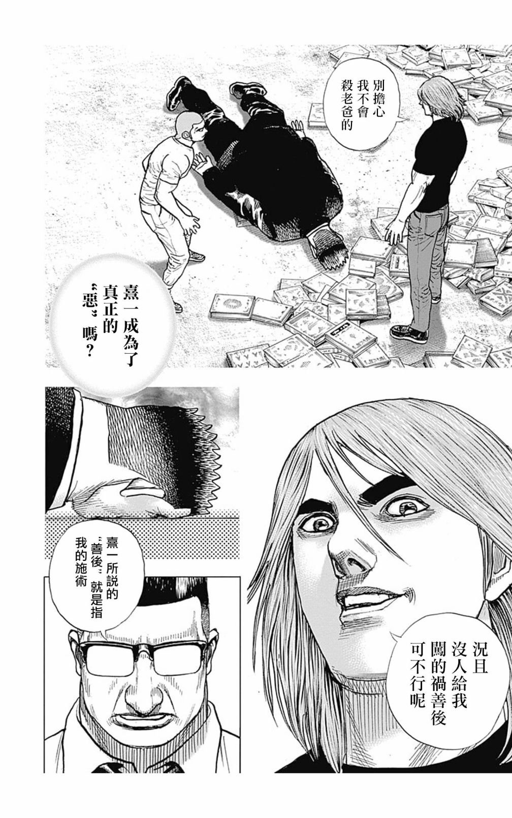 第118话