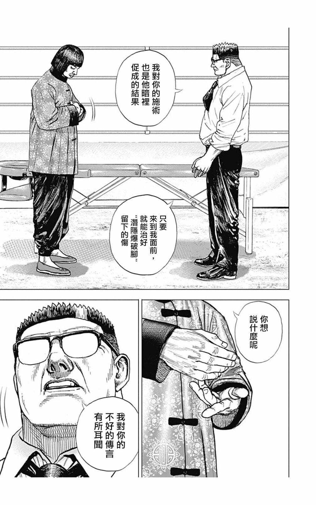 第118话