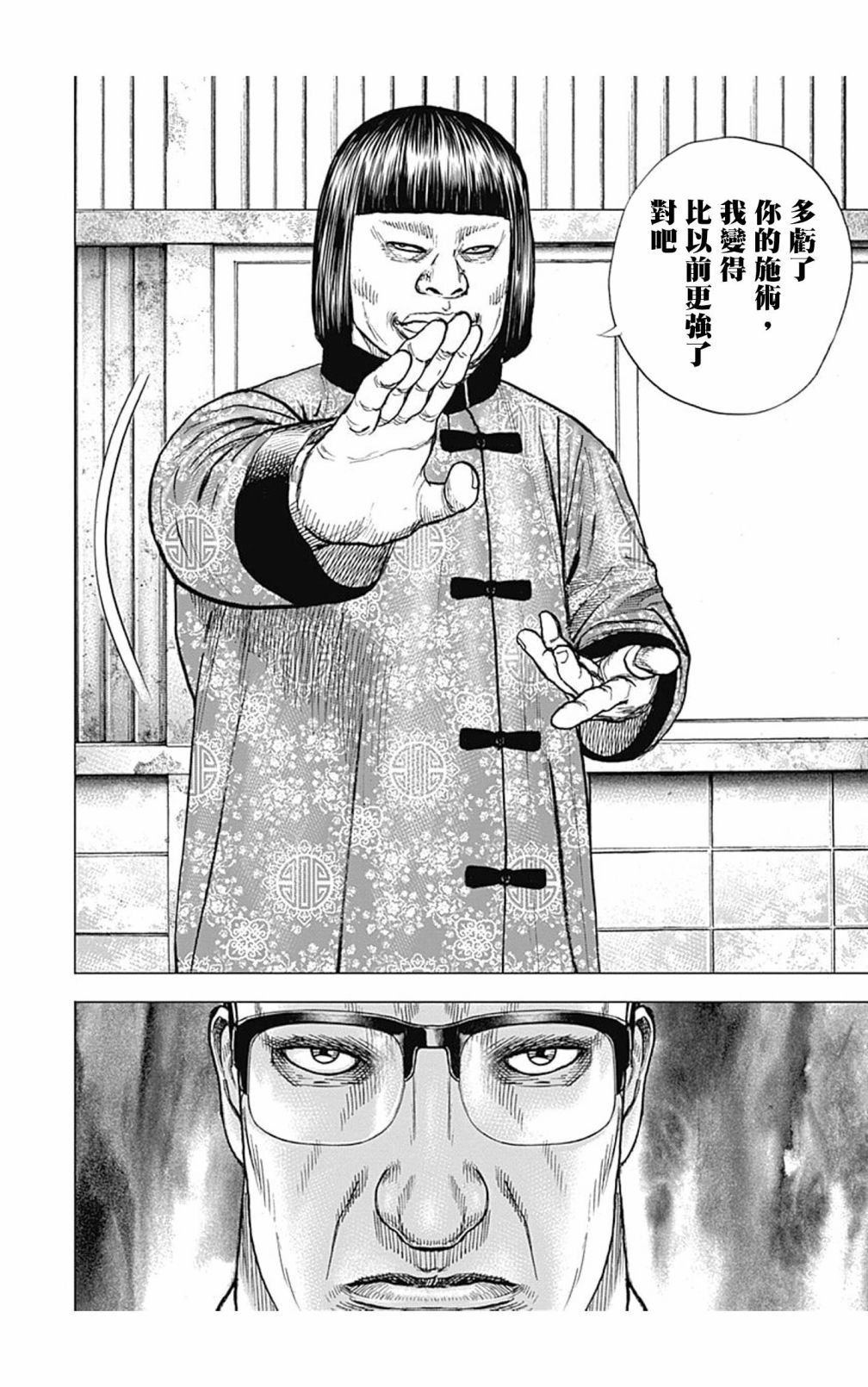 第118话