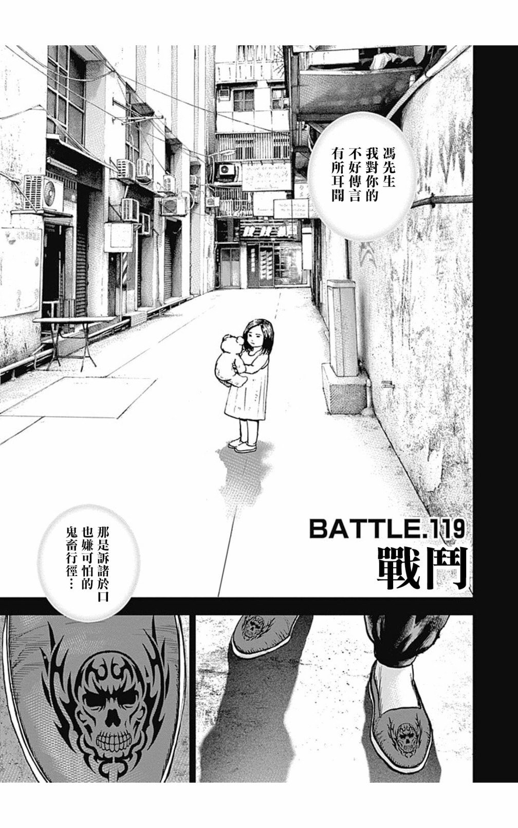 第119话