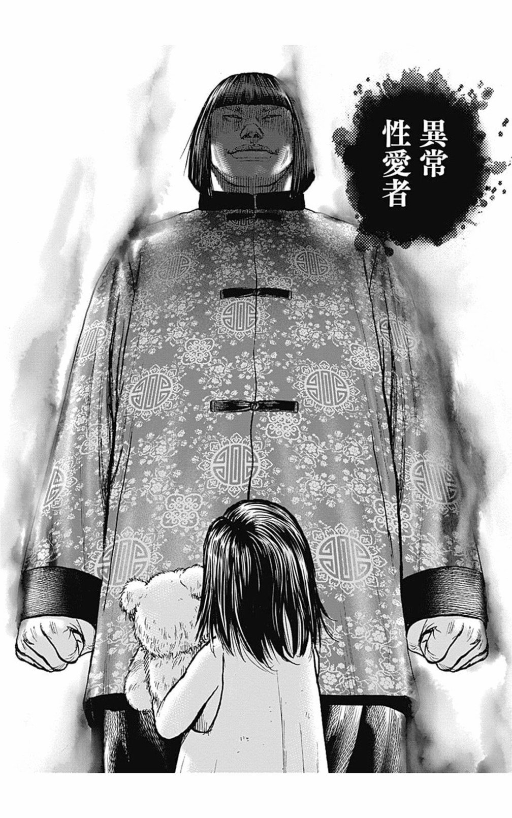 第119话