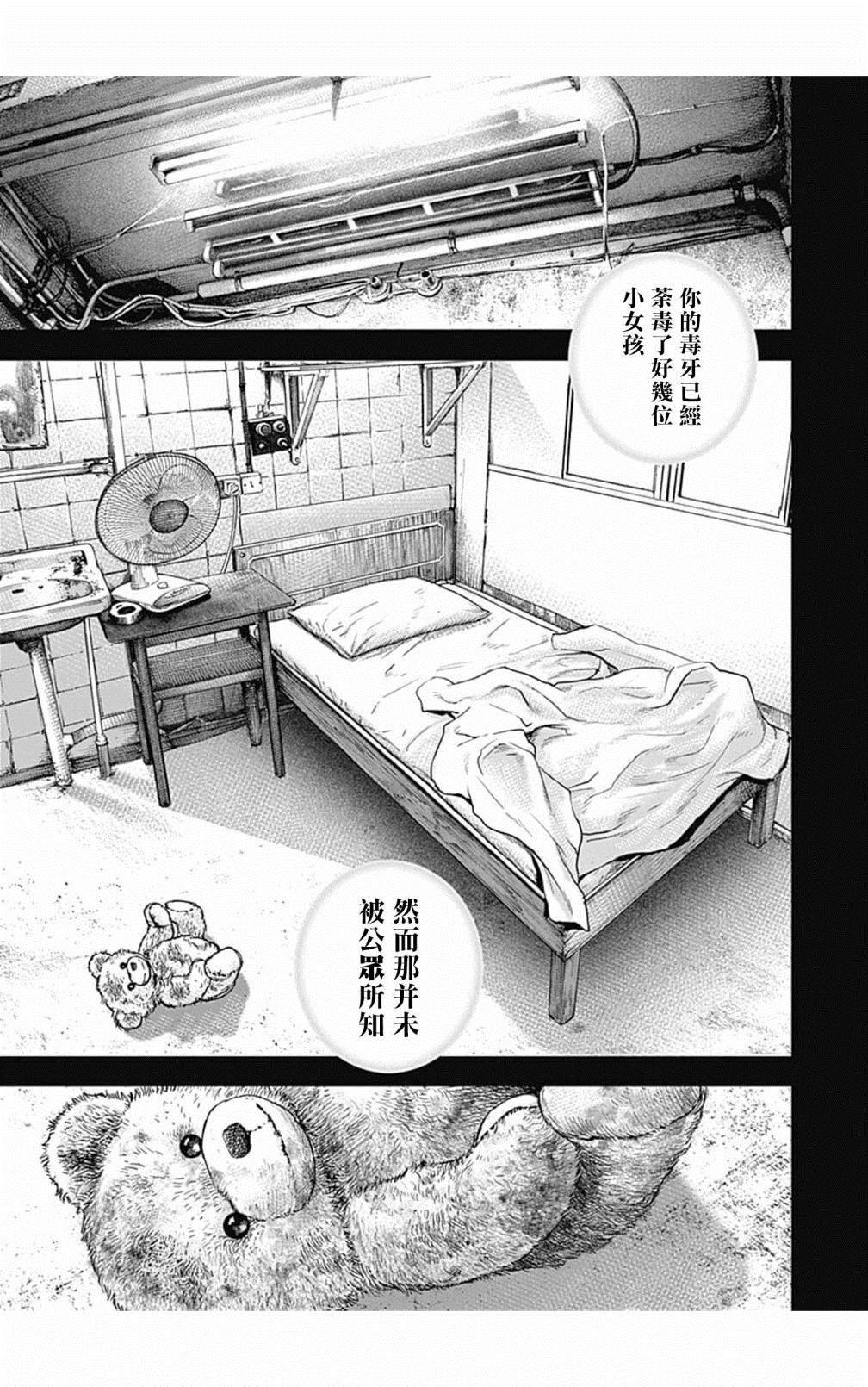 第119话