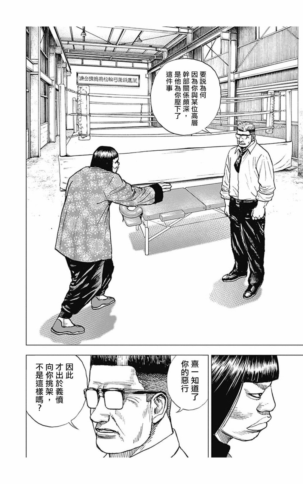 第119话