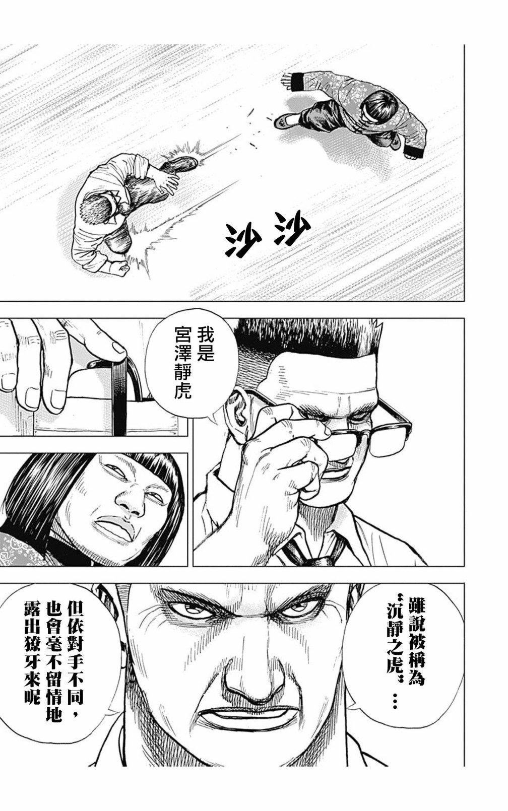 第119话