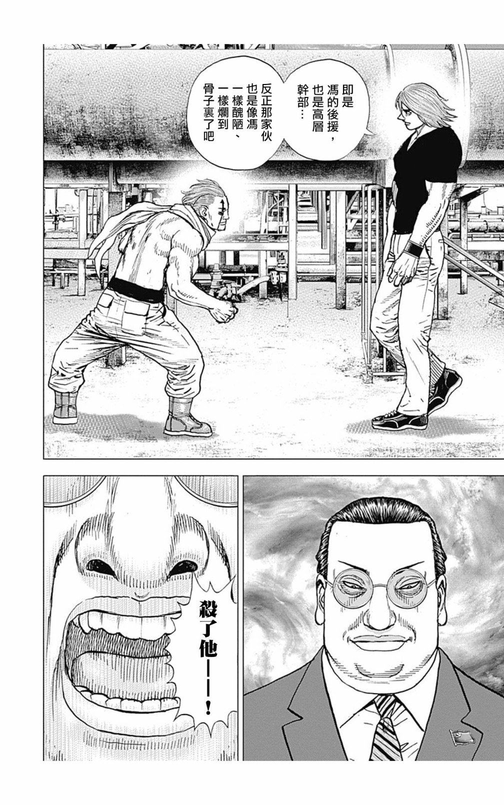 第119话