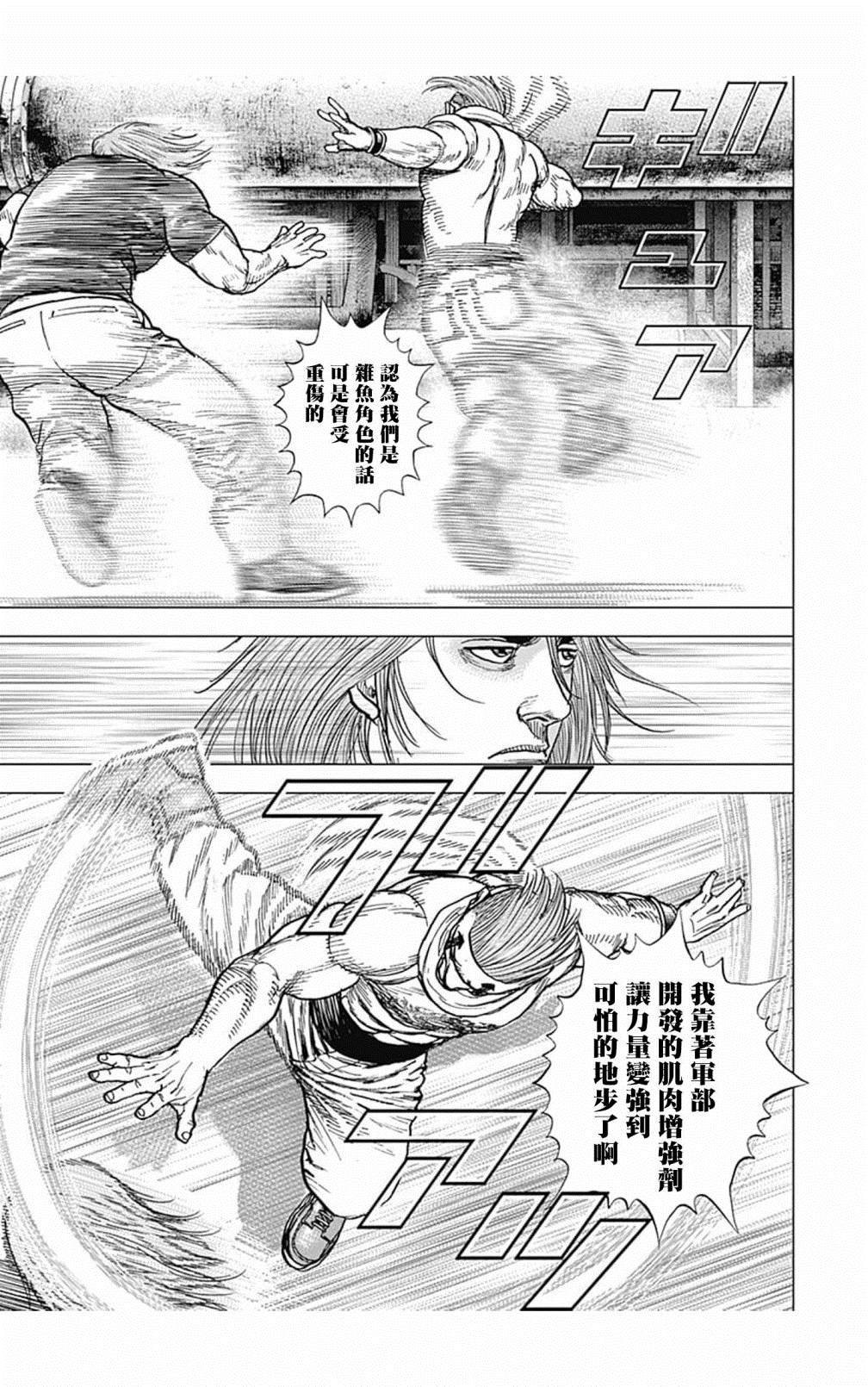 第119话