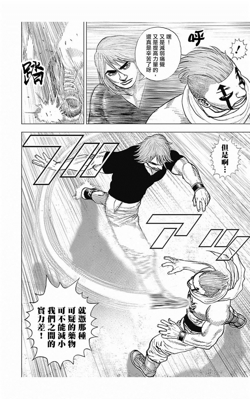 第119话