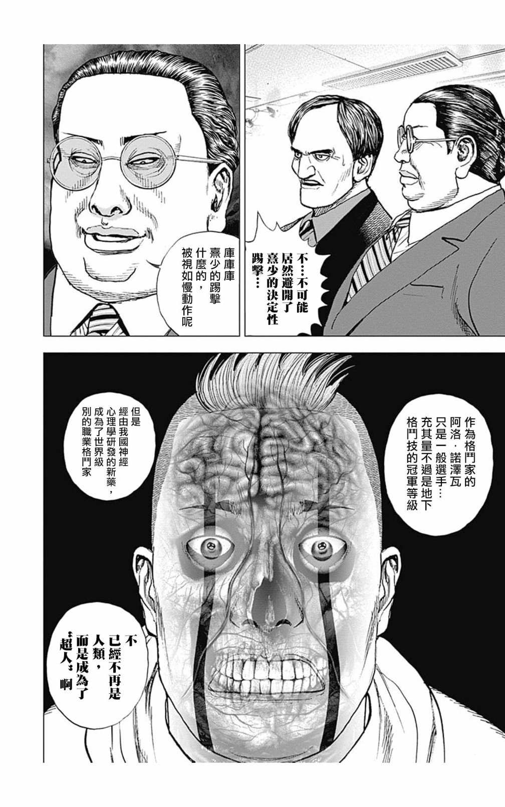 第119话