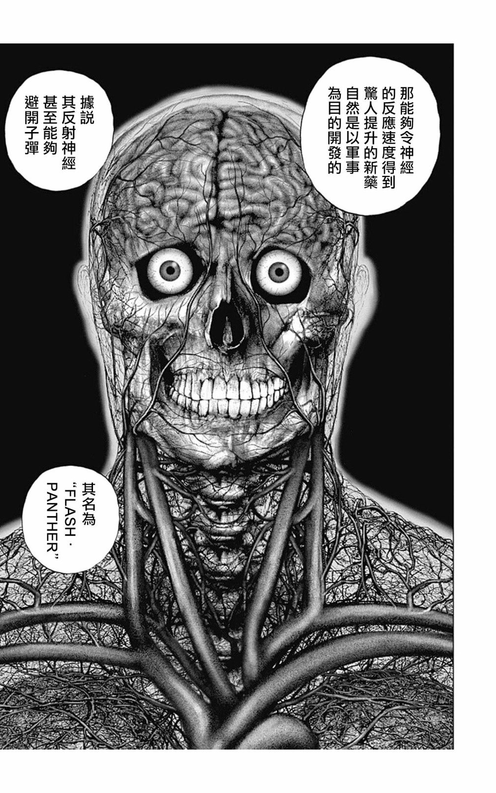 第119话