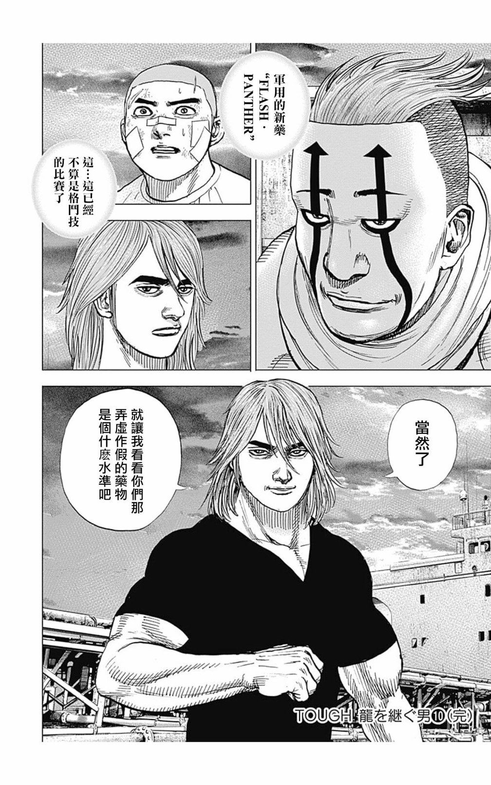 第119话