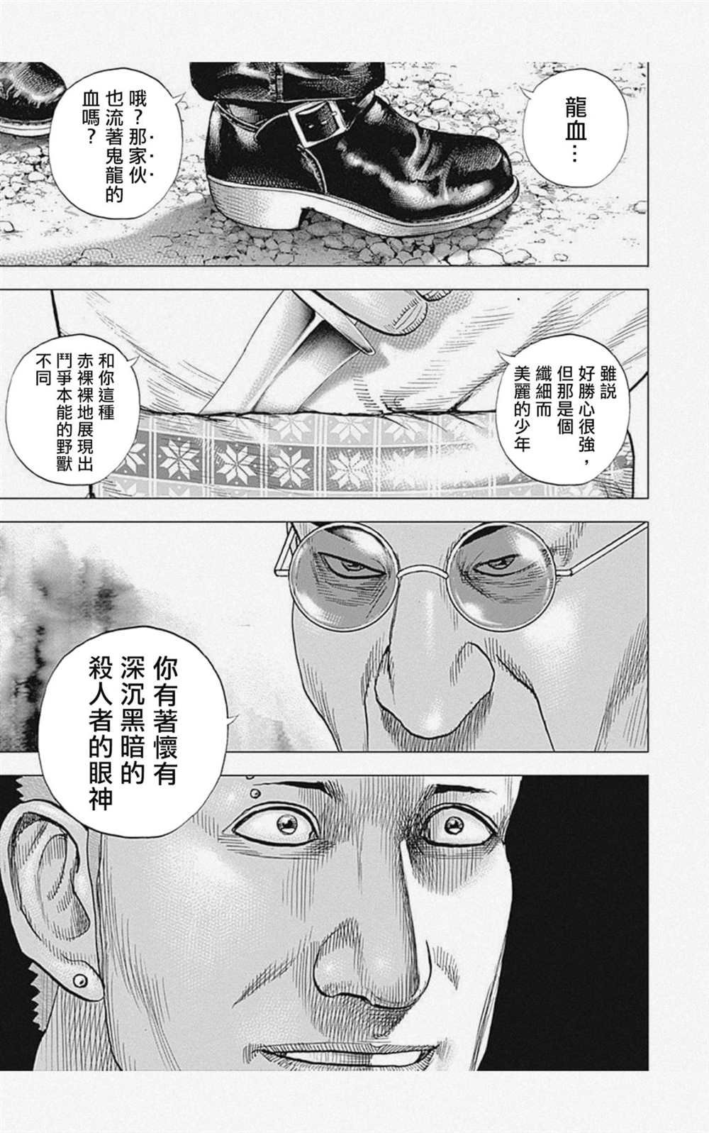 第12话