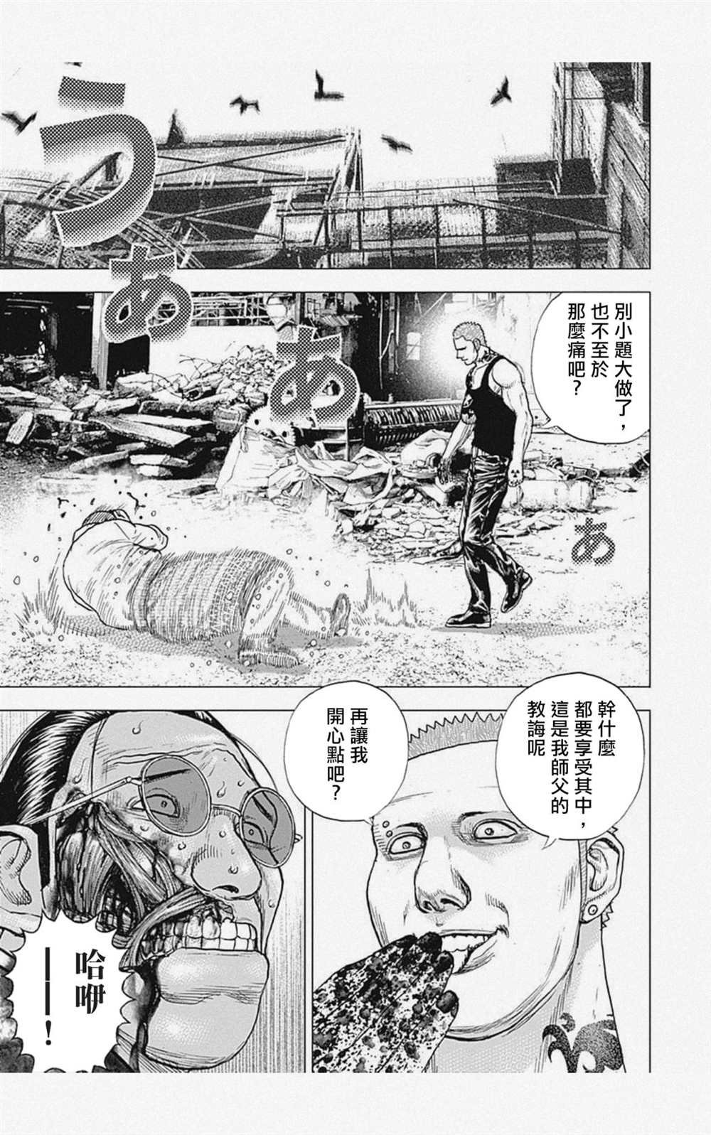 第12话