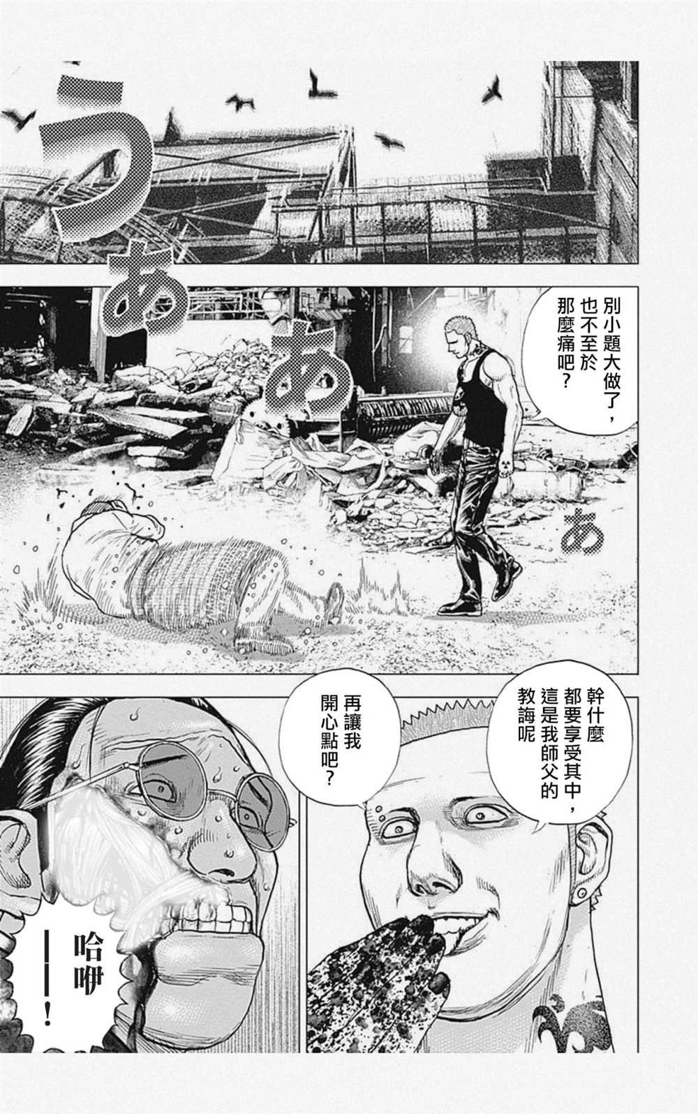 第12话