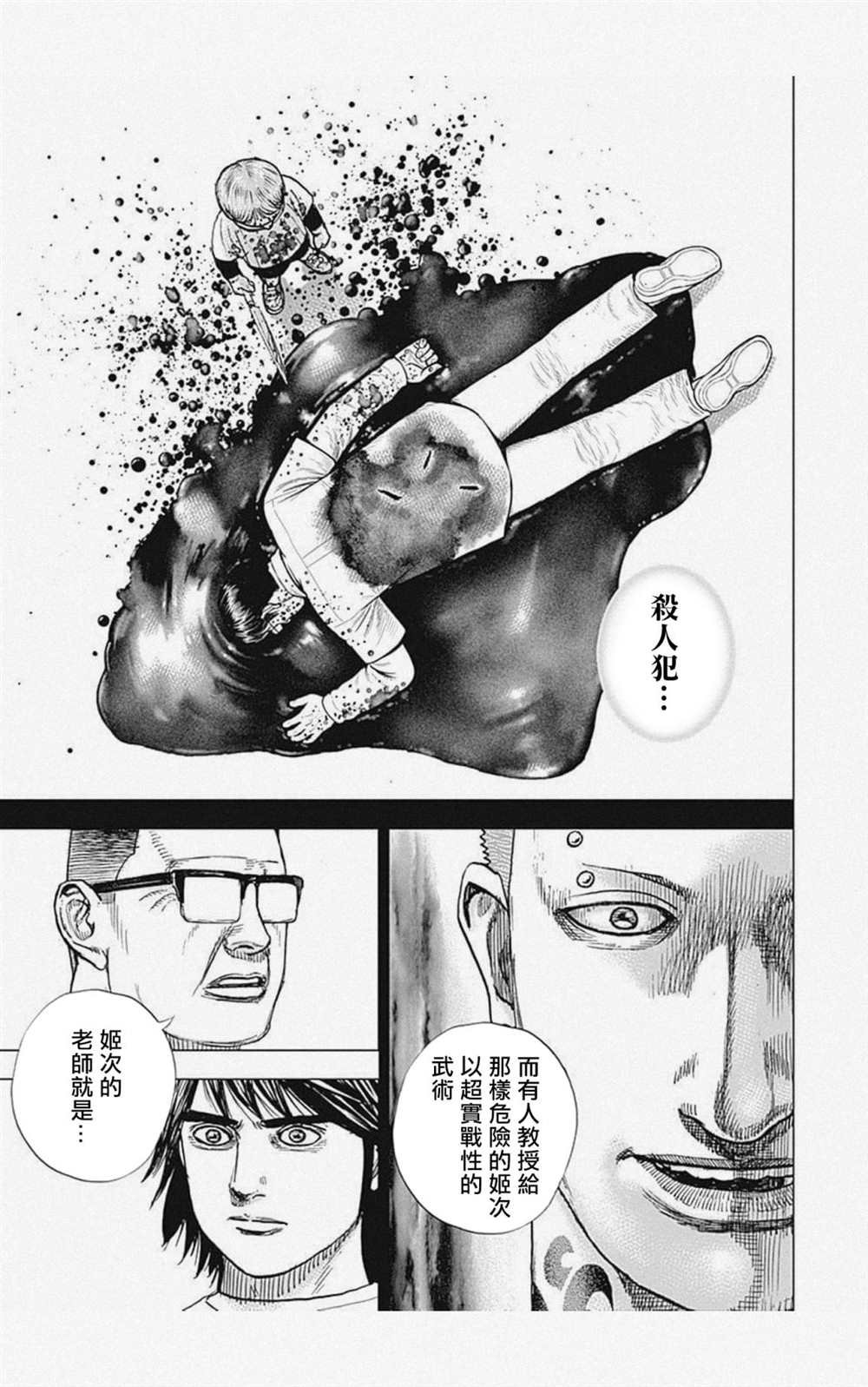 第12话