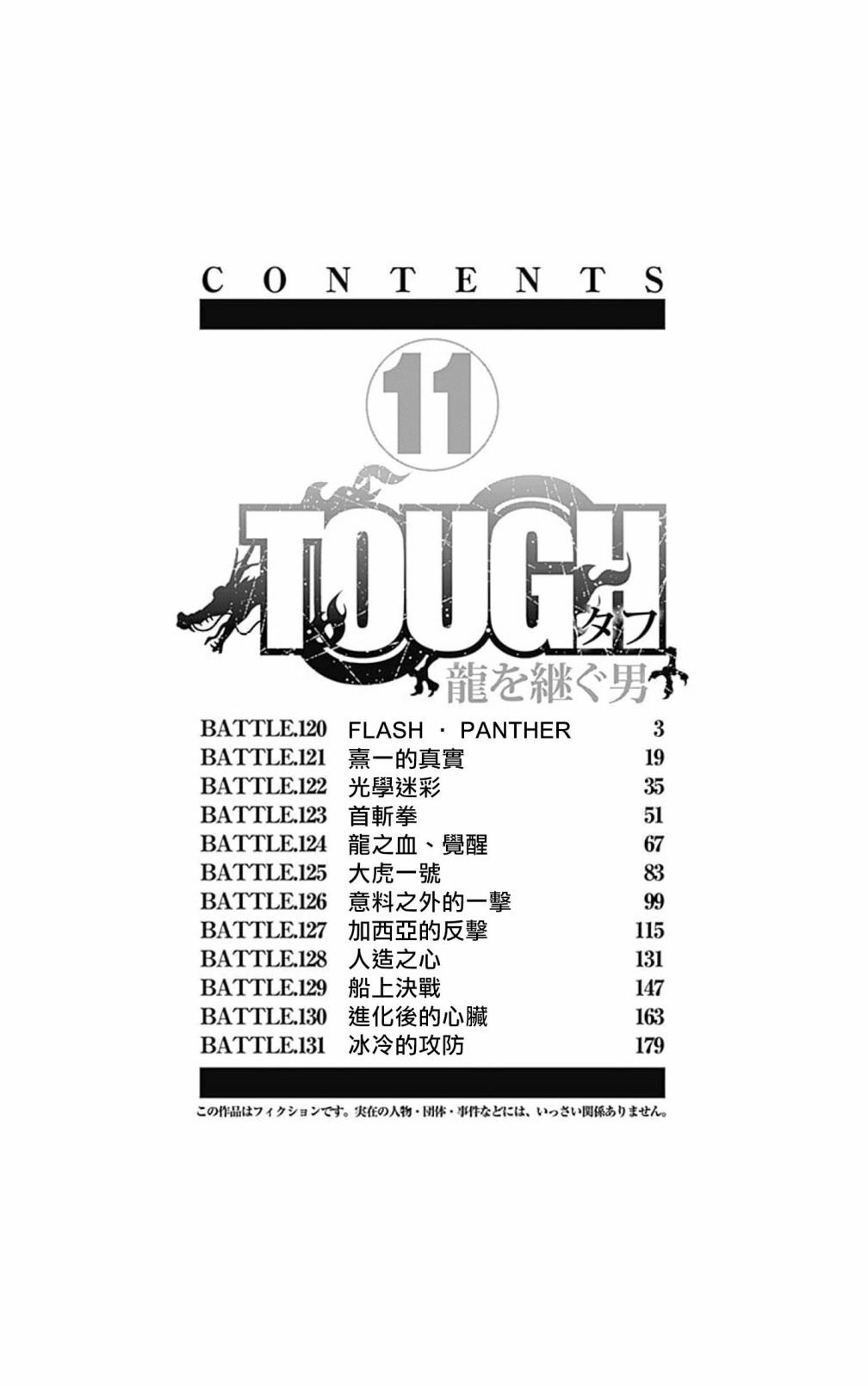 第120话