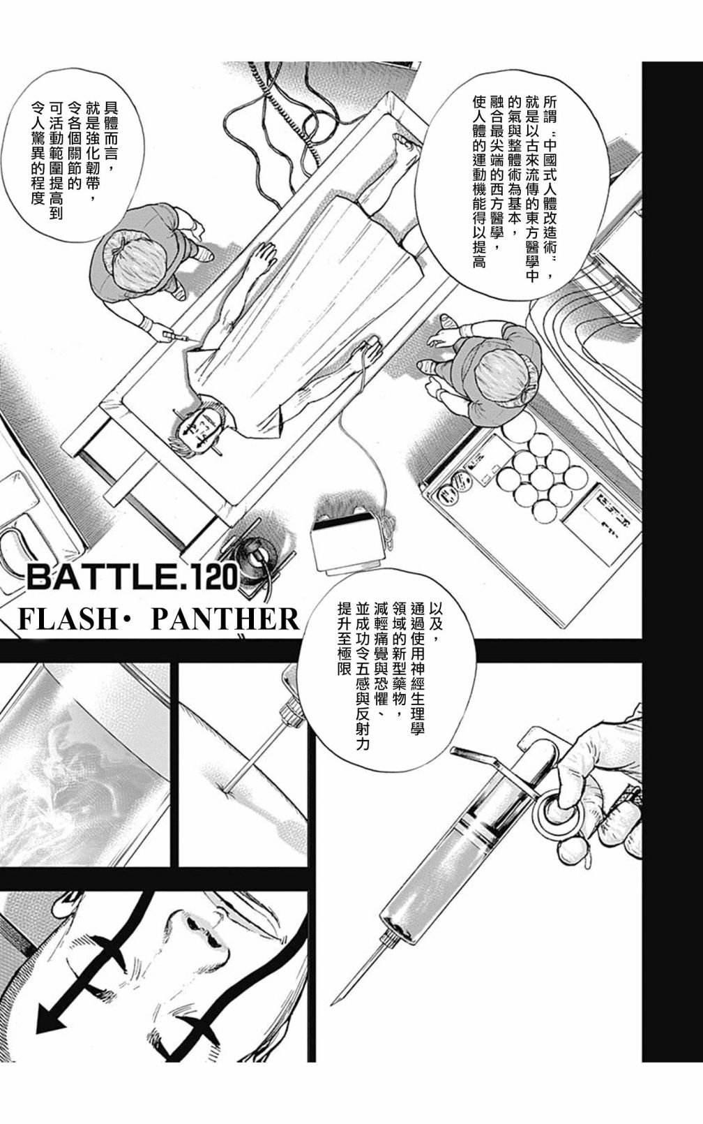 第120话