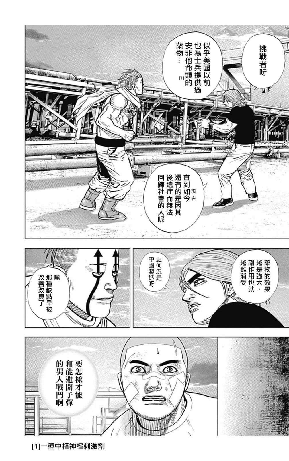 第120话