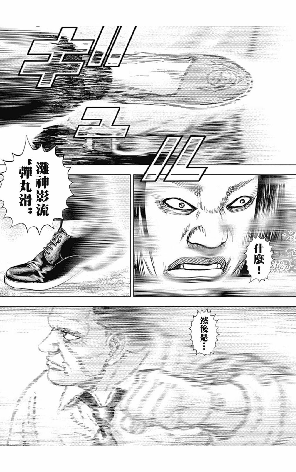 第120话