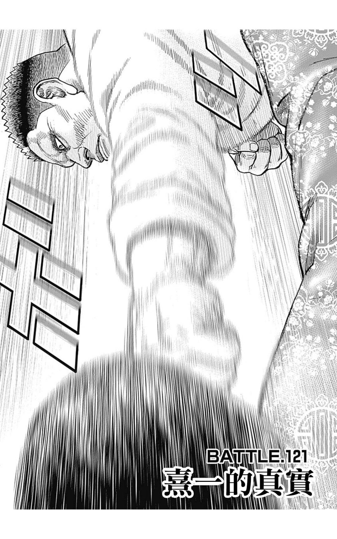 第121话