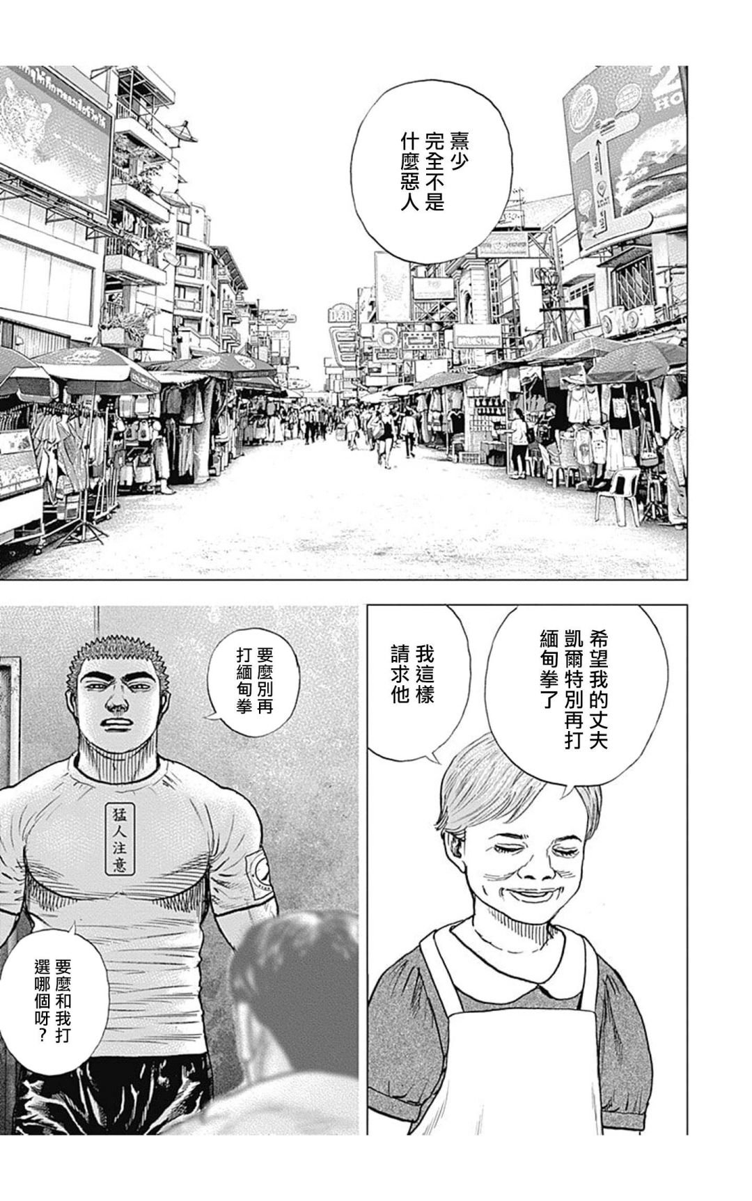 第121话