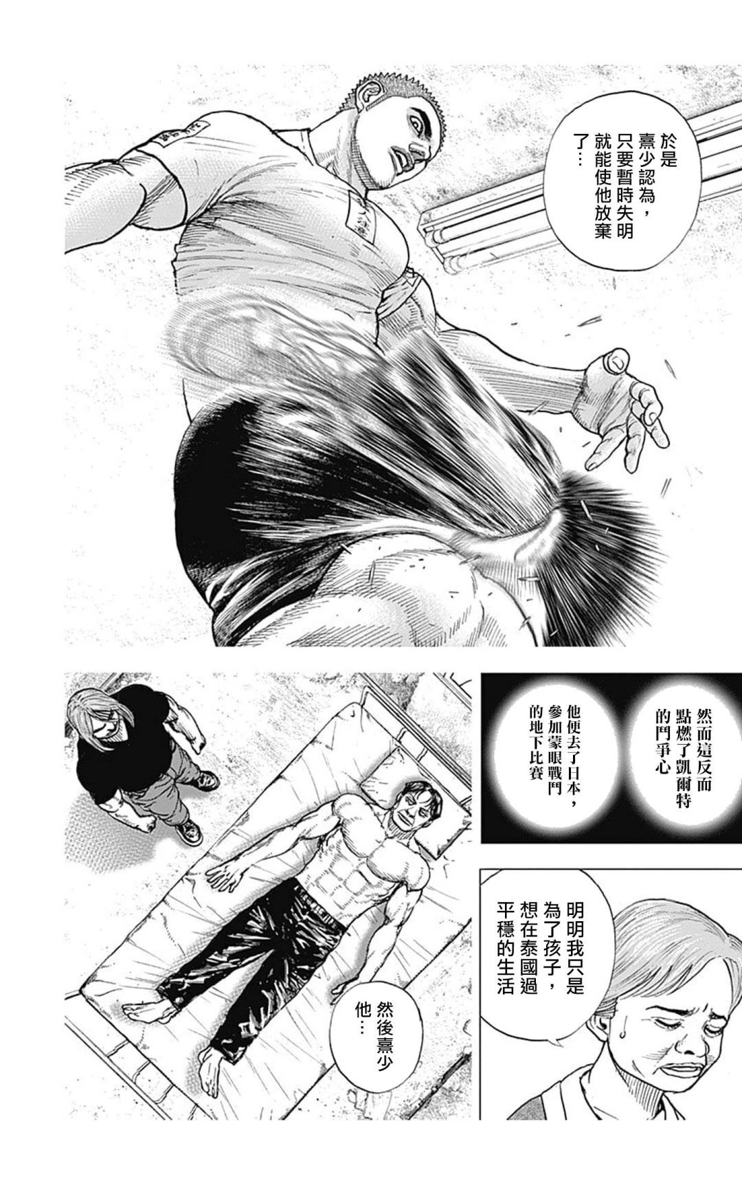 第121话