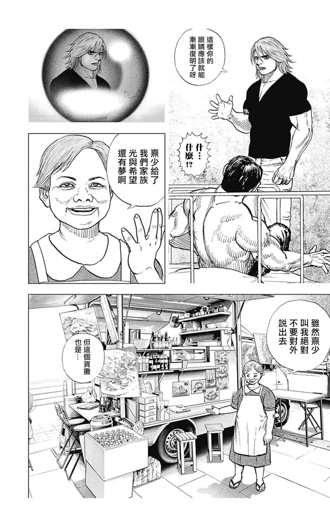 第121话