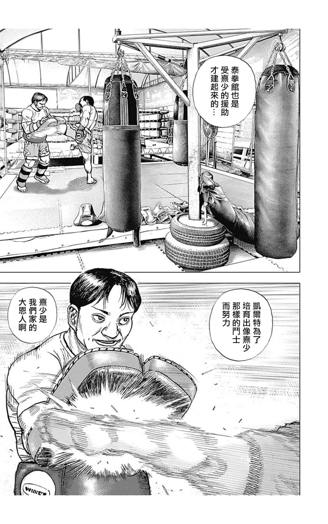 第121话